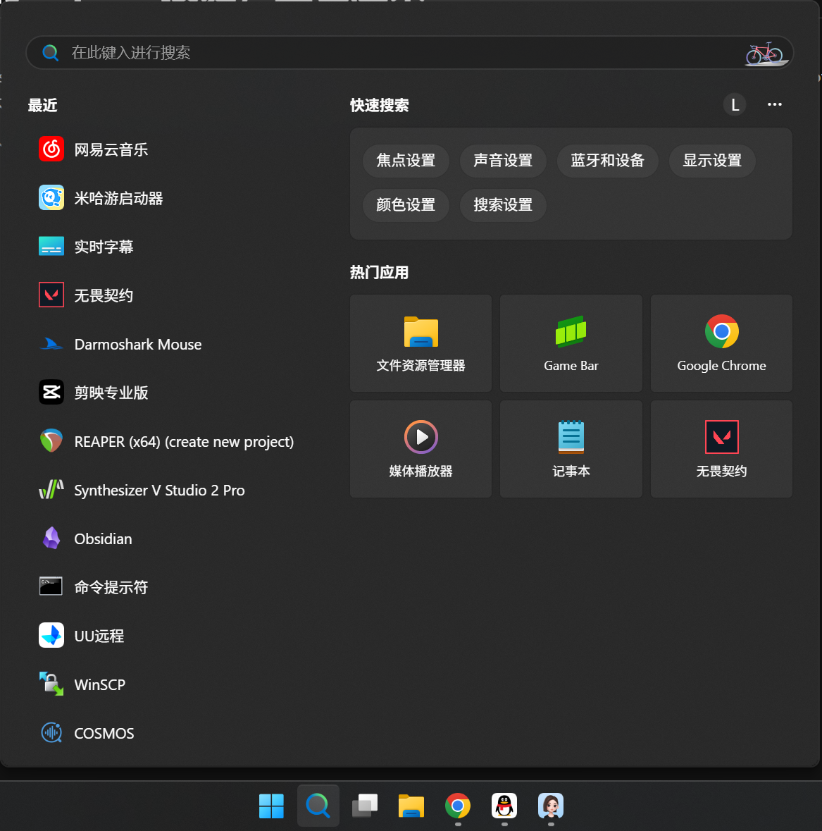 Copilot键调出的搜索界面