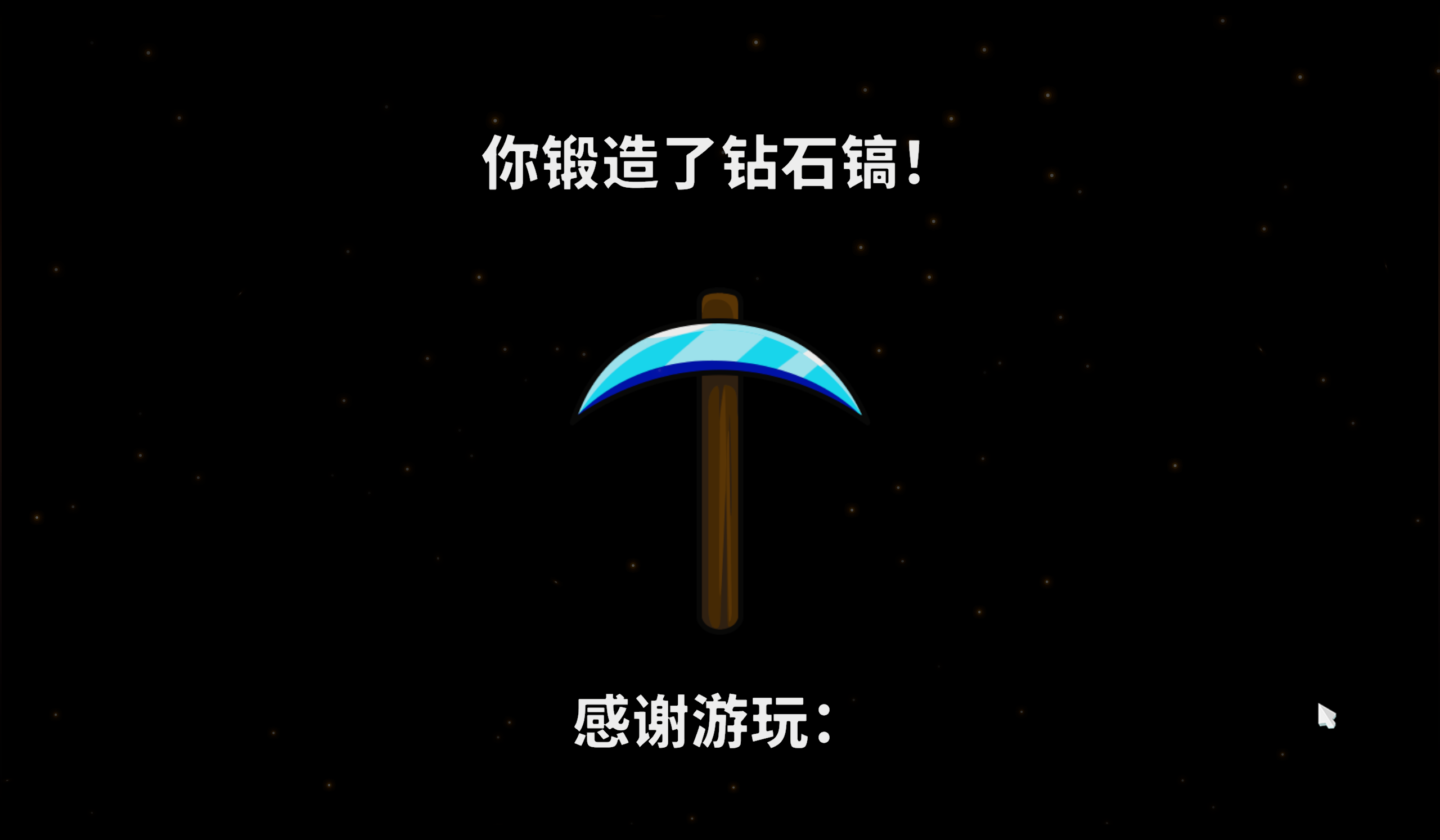 通关页面